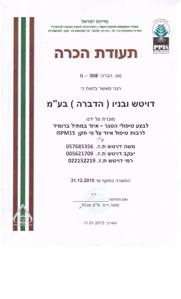 תעודת עוסק מורשה